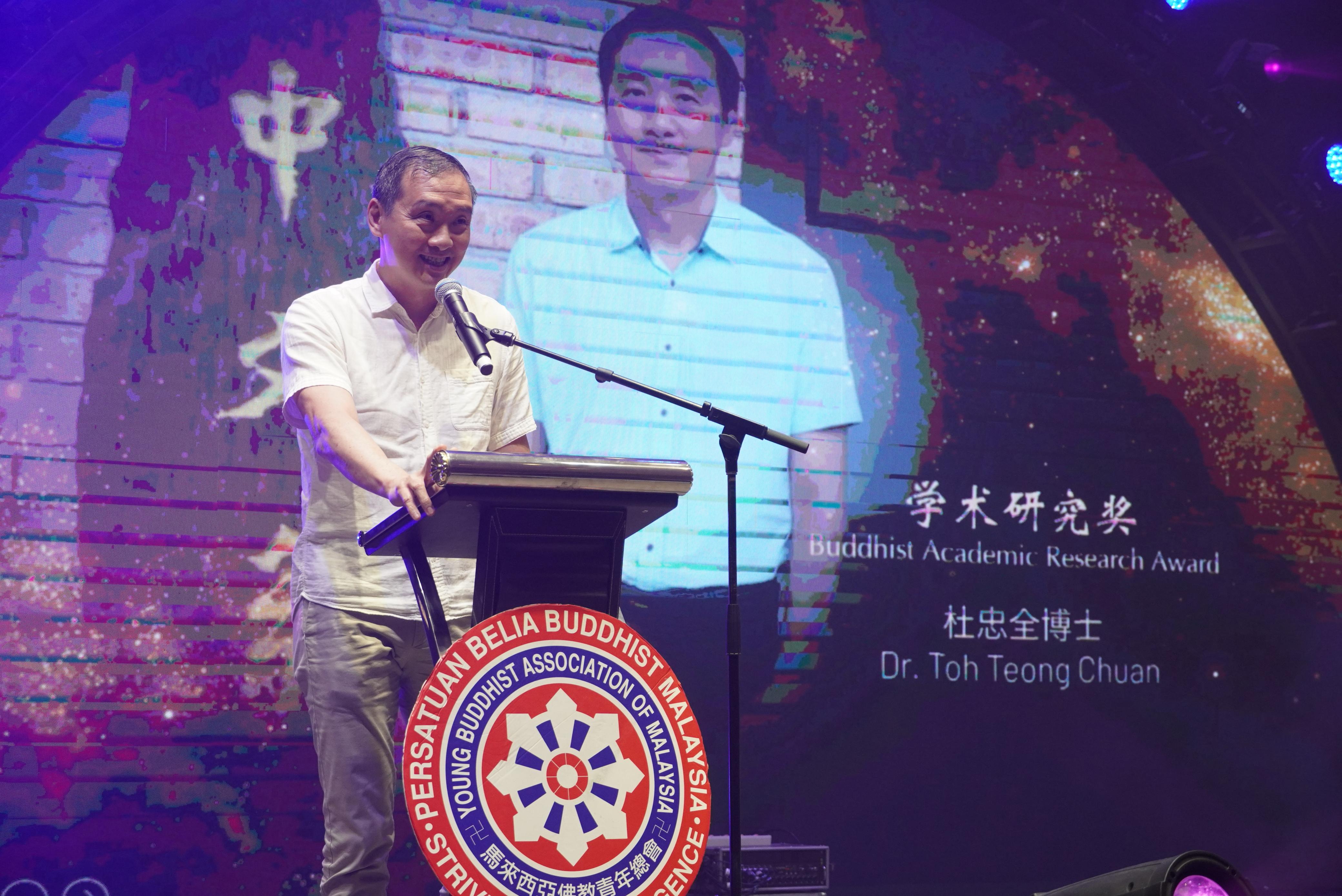 Dr Toh expressing gratitude for the recognition