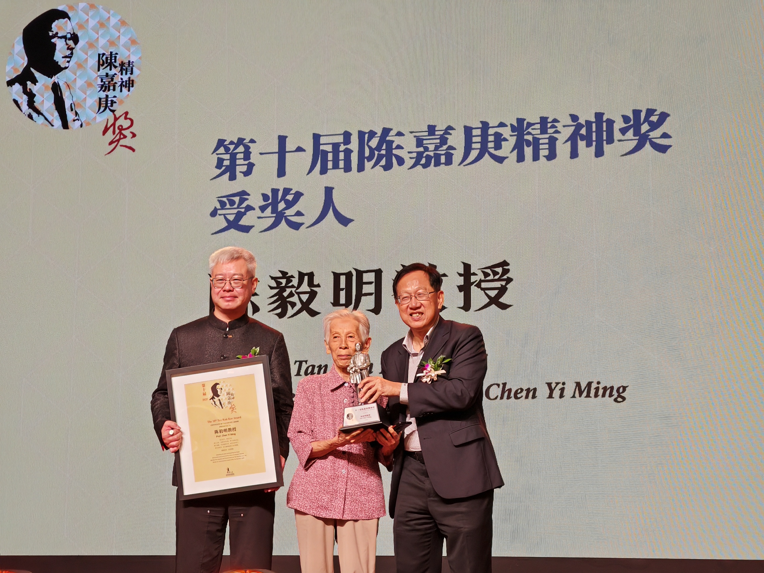 Prof Chen (middle) receiving award from Datuk Tan (right) and Mr Tan (left)