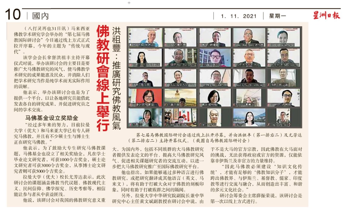 Utar News Newsletters In The Press Awards And Webinars
