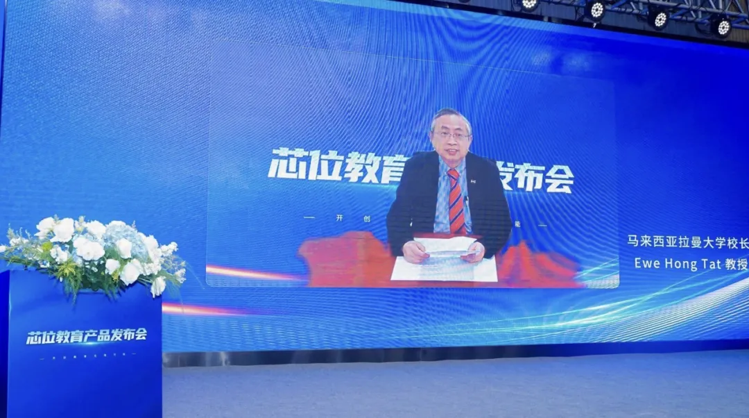 2025 Xinwei Education Product Launch in Sanya
