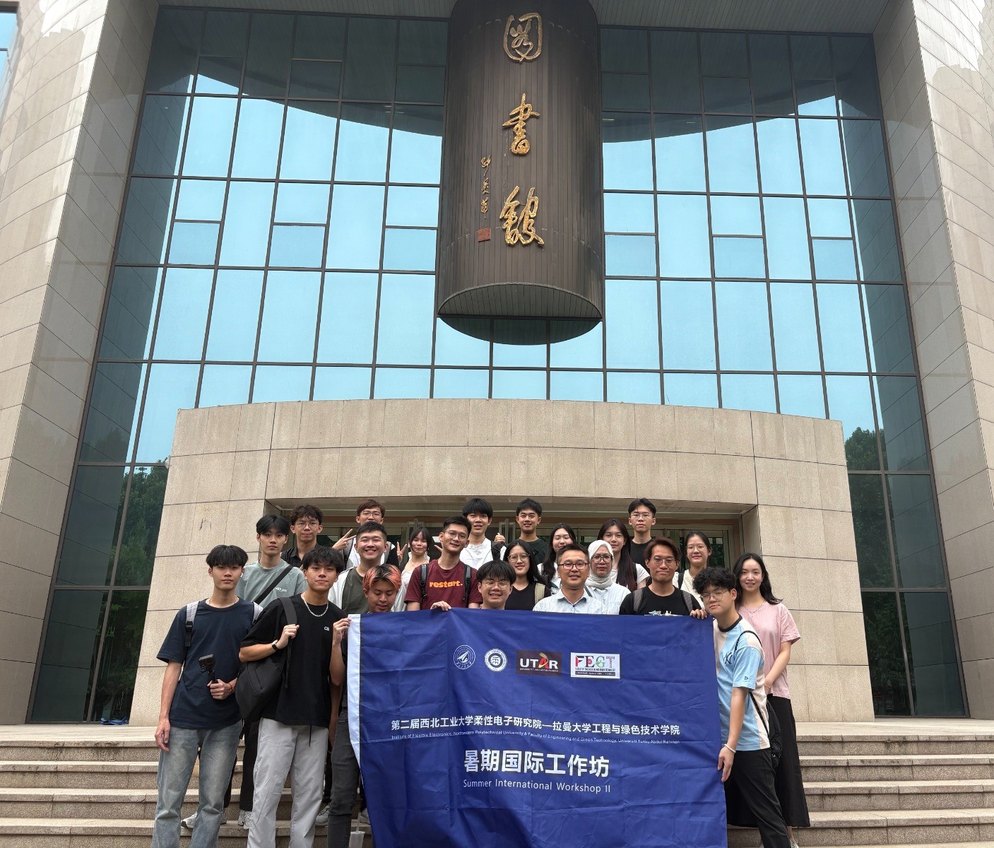 UTAR tour group in front of the library at NPU Chang’an Campus