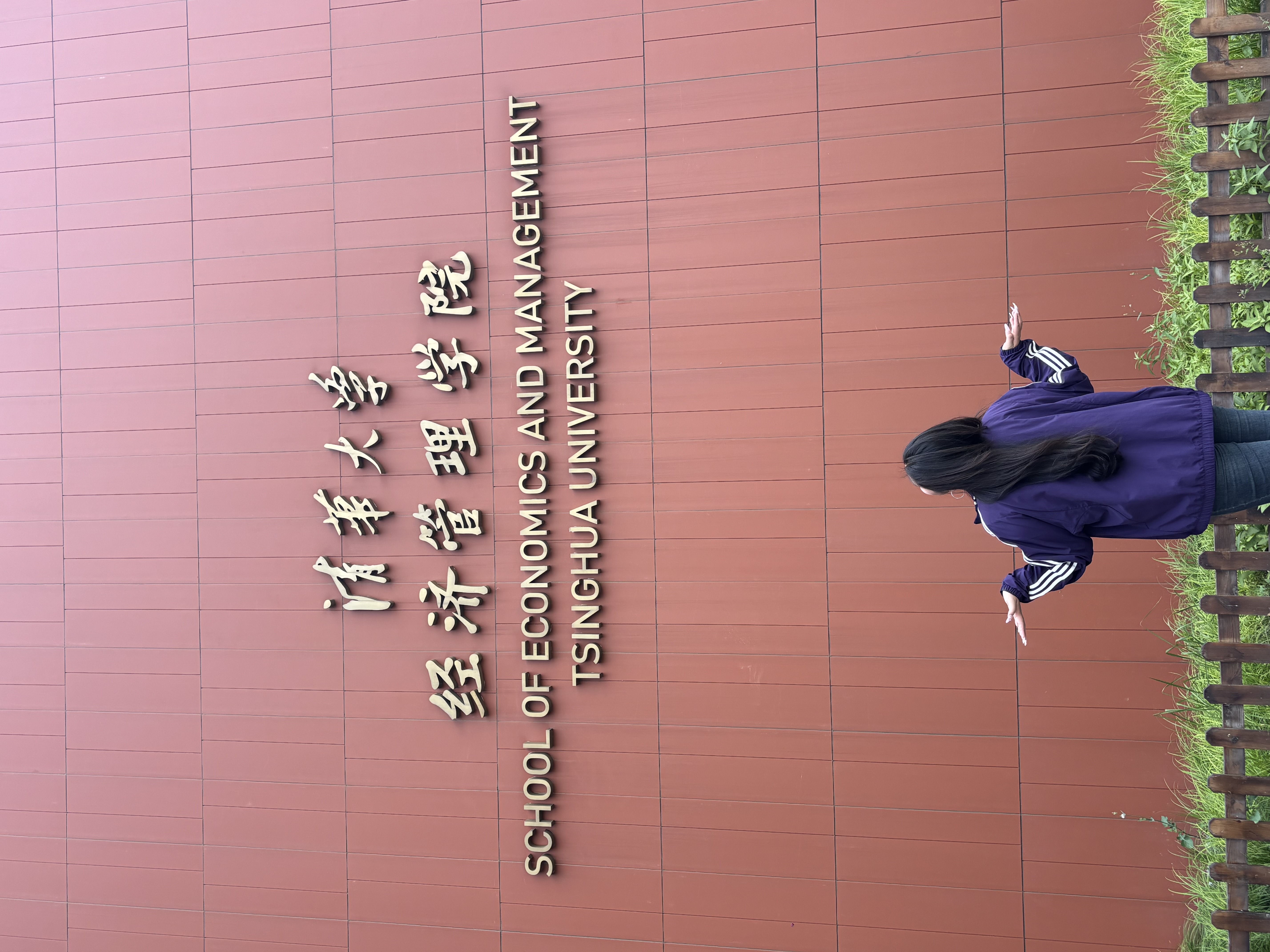 Aw at the gateway into THU’s history and economics excellence — the Old Gate (二校门) (left); and SEM’s entrance (right)