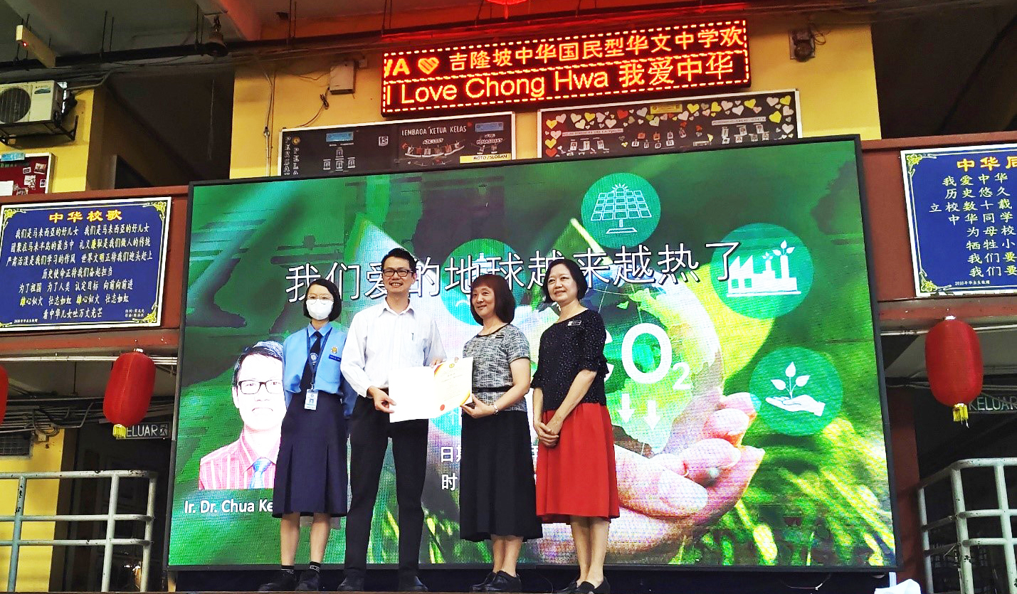 Dr Chua (second from left) receiving a token of appreciation from SMJK Chong Hwa Principal Ms Tan Siew Choo, accompanied by the school’s teacher and student