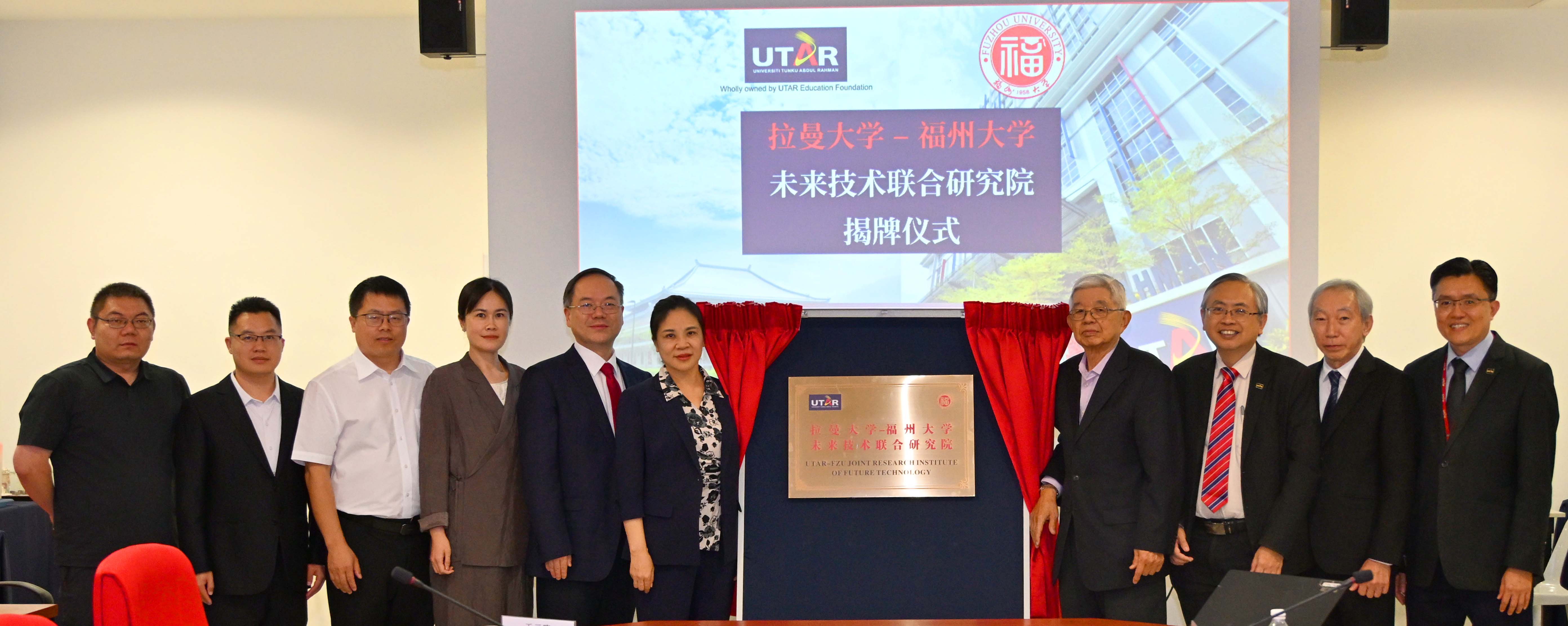 Plaque unveiling ceremony. From left: Mr Yan, Dr Gao, Dr Zhang, Ms Pu, Prof Yu, Prof Wu, Tan Sri Ting, Prof Dato’ Ewe, Mr Andrew Cheah and Prof Goi