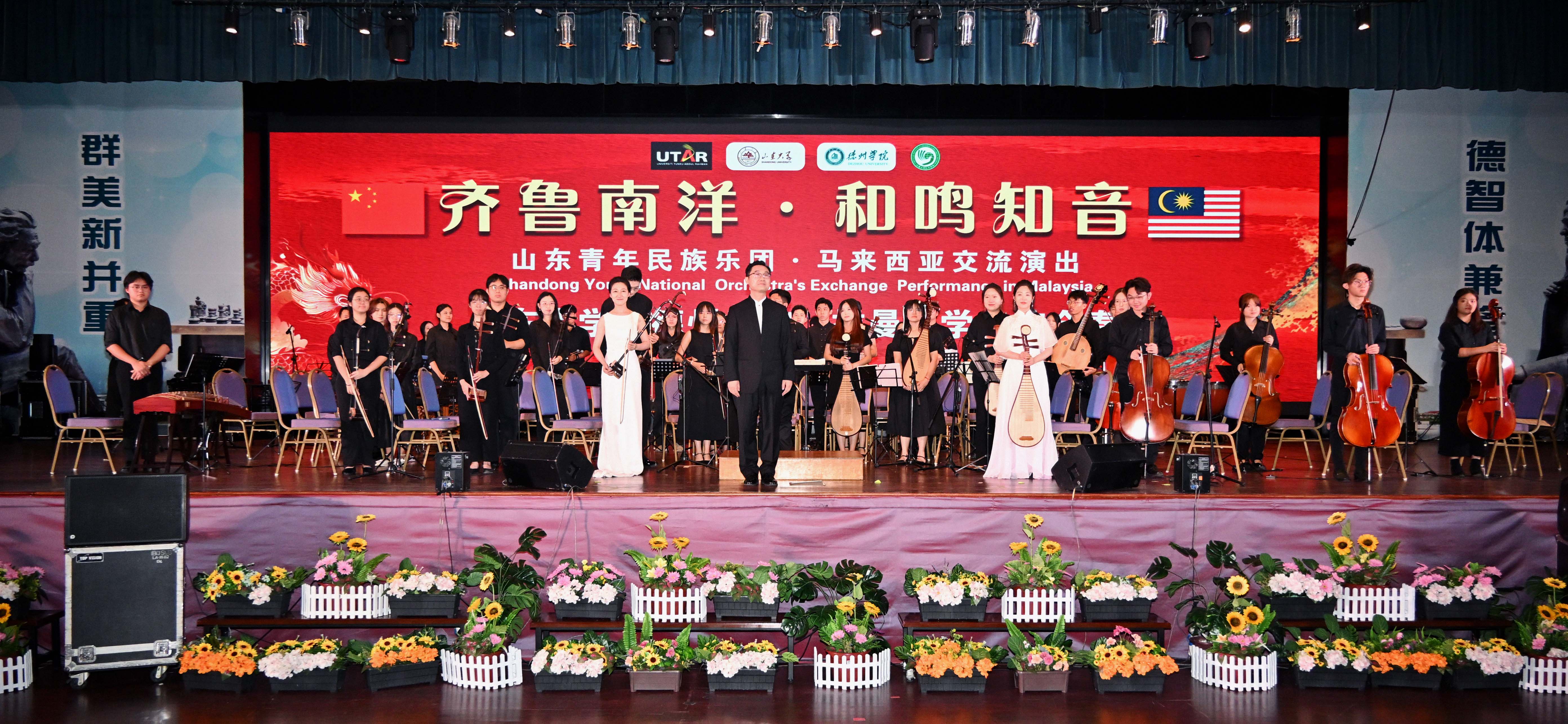 A display of China-Malaysia musical brilliance — Musicians from the three universities greeting the audience before their joint performance