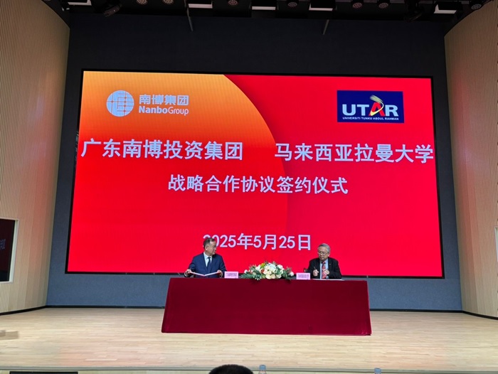 MoU signing ceremony between UTAR and Guangdong Nanbo Investment Group