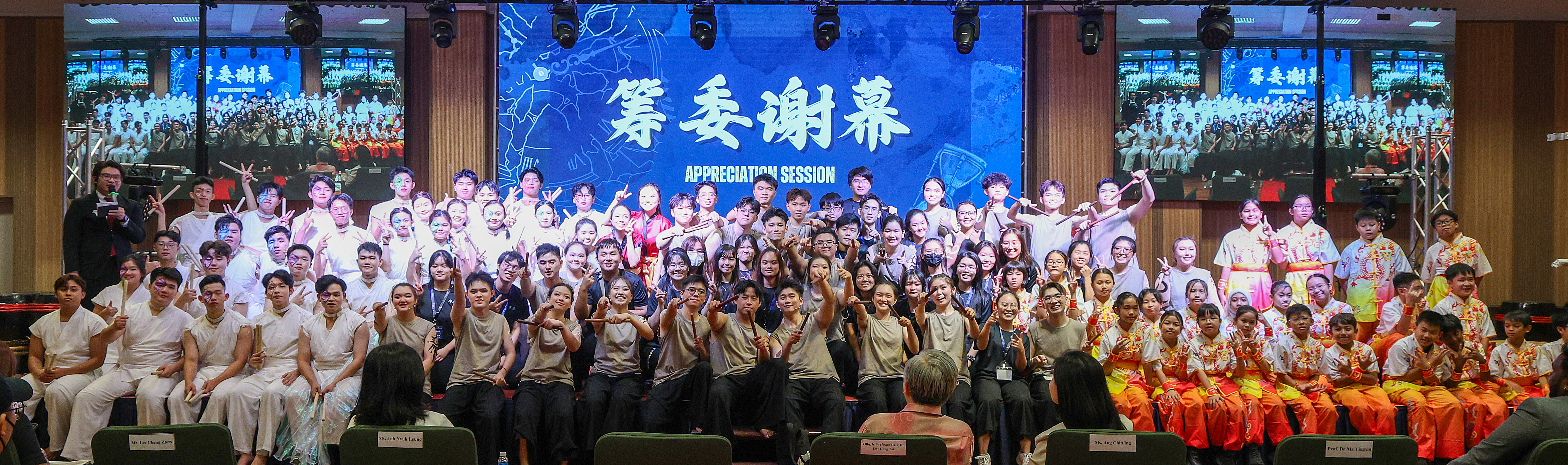 The heart behind the event — the dedicated organising committee receiving well-earned recognition during the Appreciation Ceremony