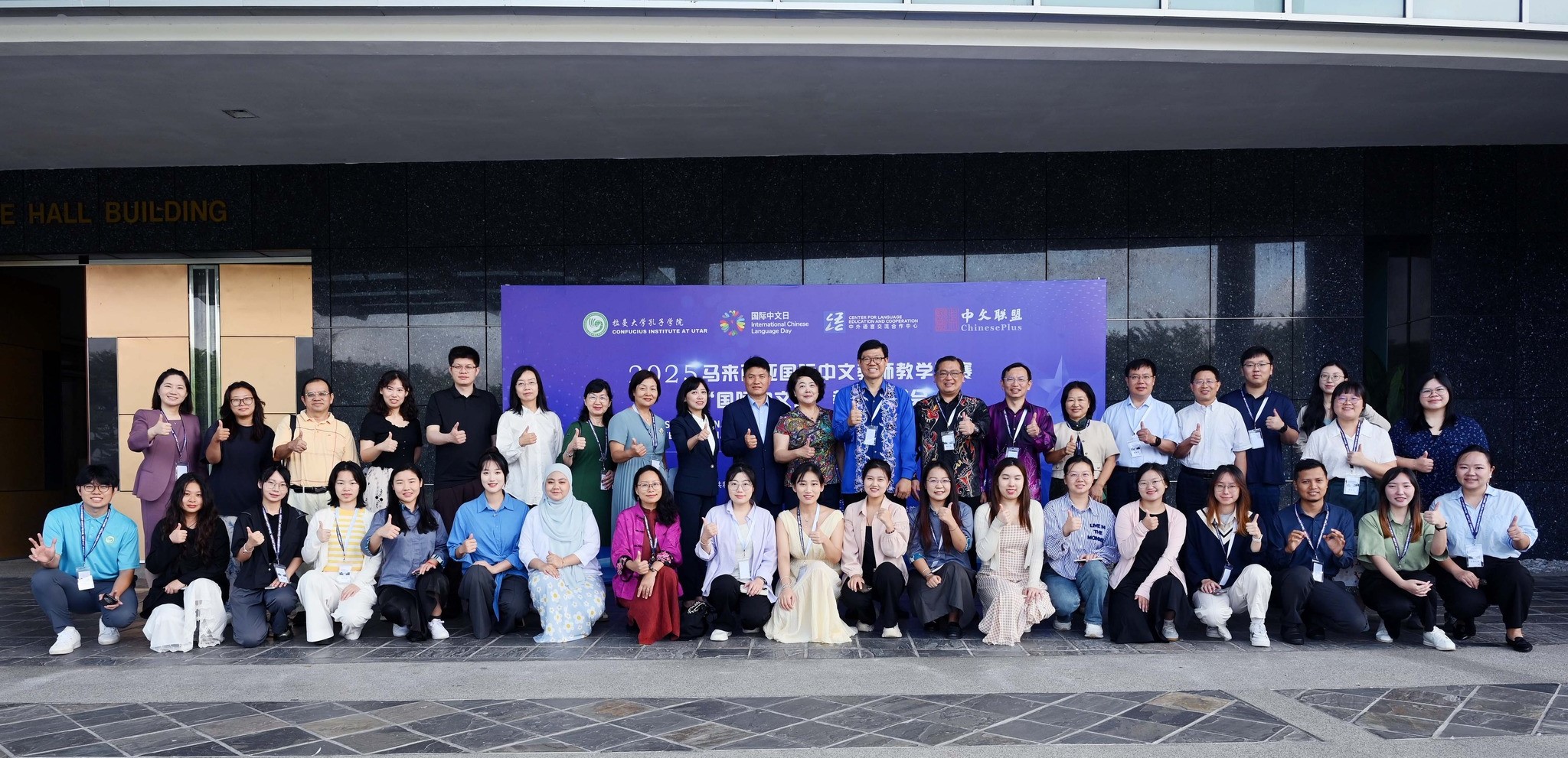 Guests, speakers, and participants celebrating the International Chinese Language Day