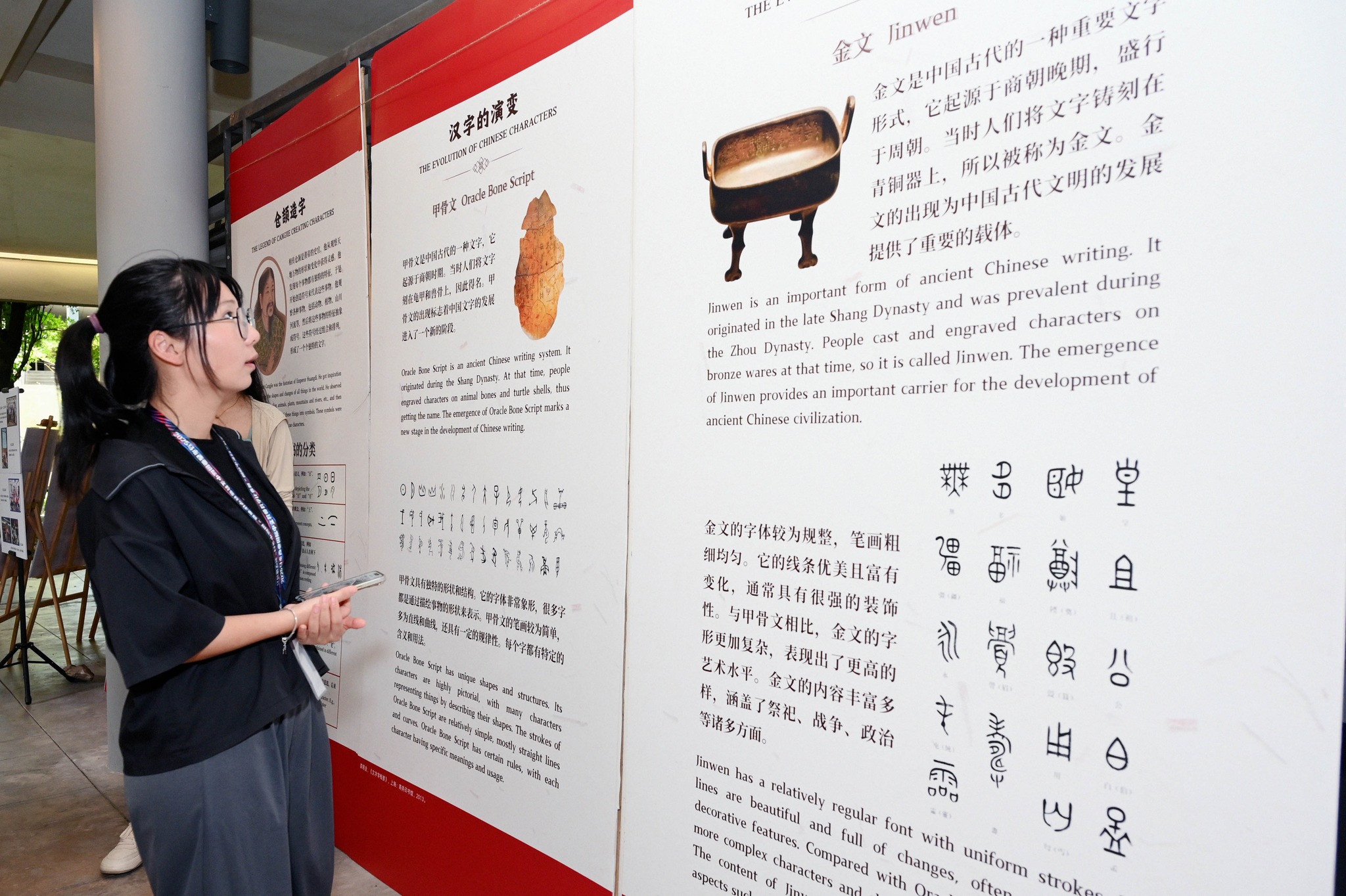 Exhibition on the beauty of Chinese characters