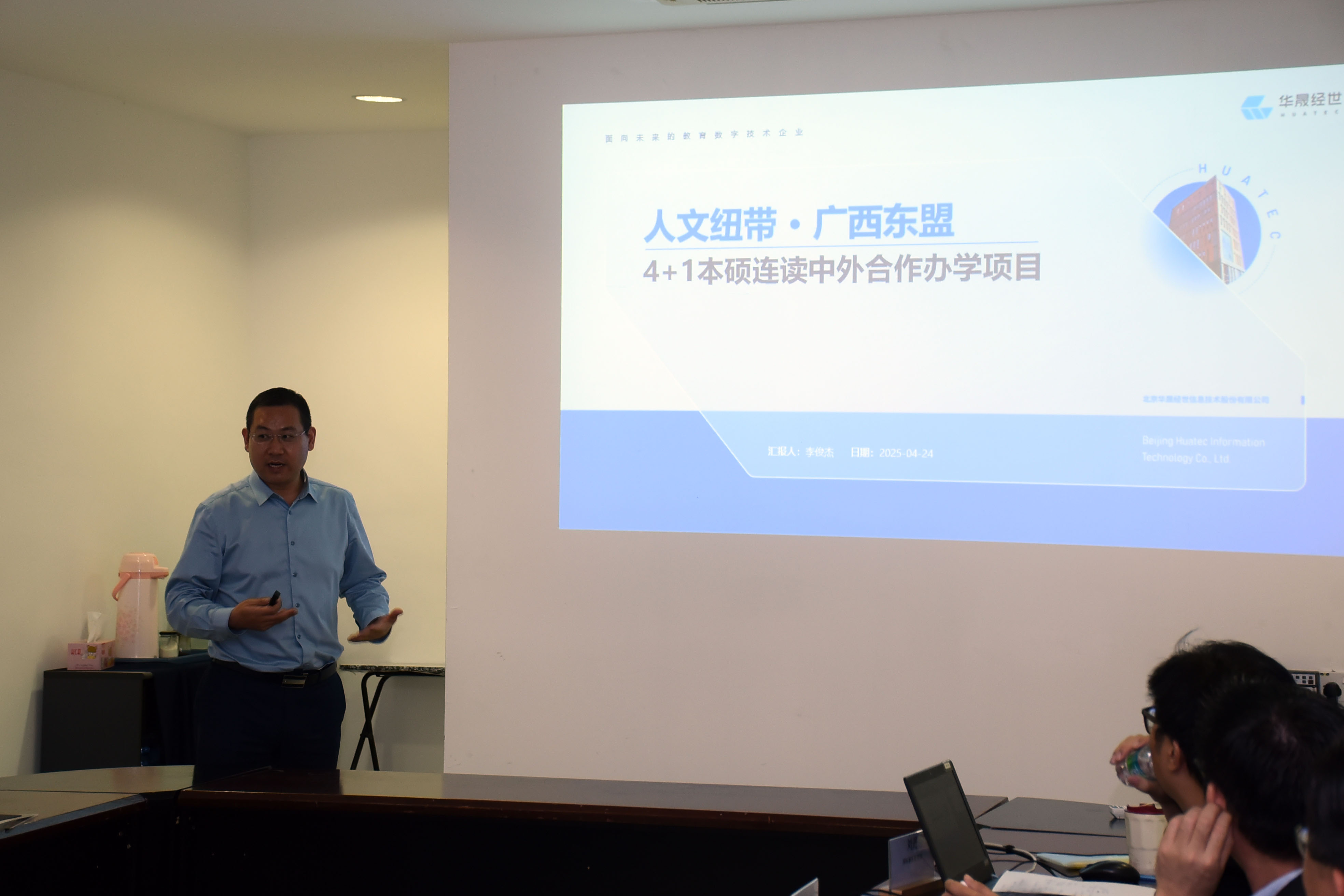 Mr Li presenting the “4+0 Sino-foreign collaboration project”