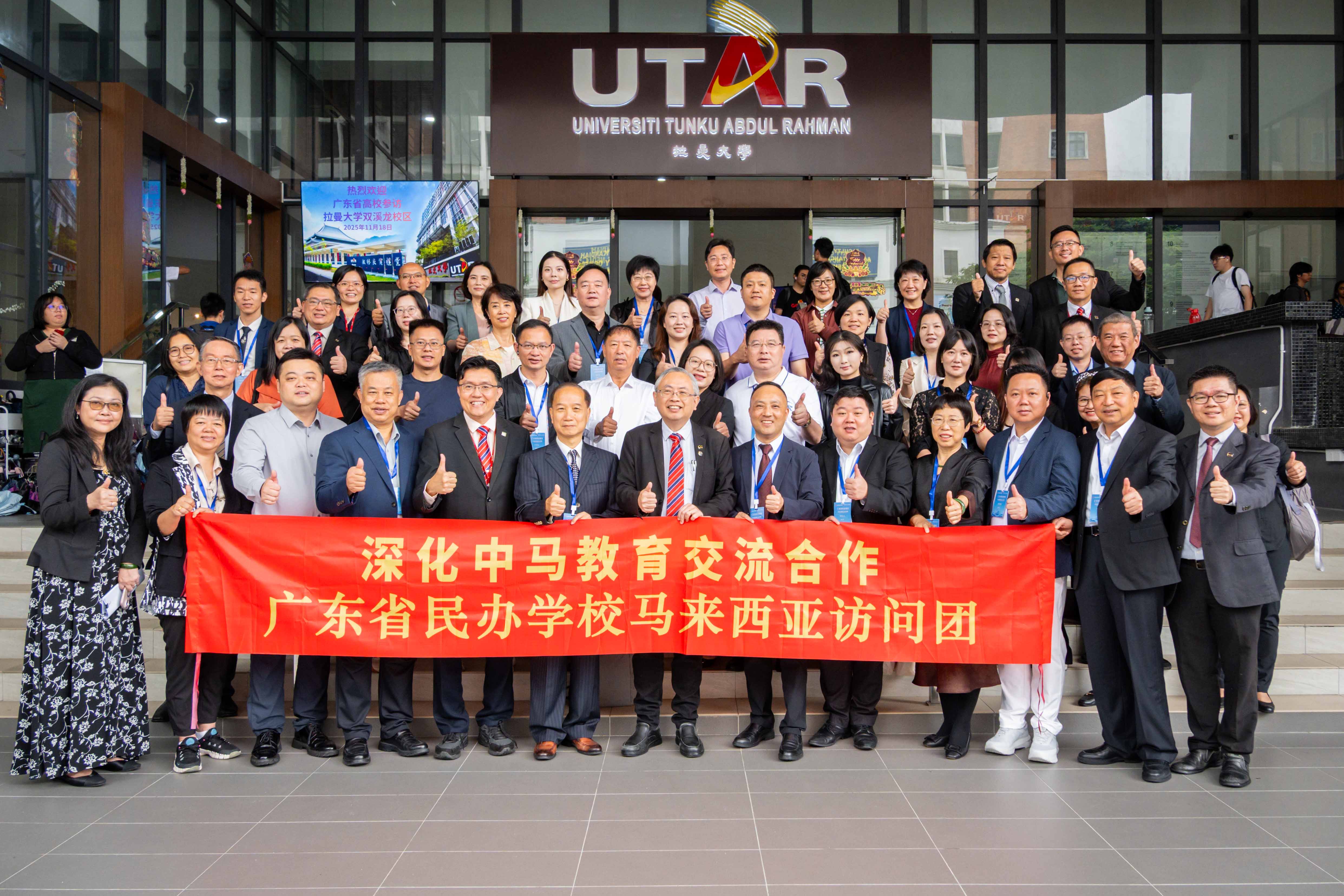 Group photo of UTAR staff and Guangdong delegates