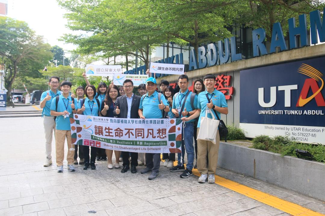 UTAR welcomes NPTU delegation for USR programme on inclusivity and sustainability