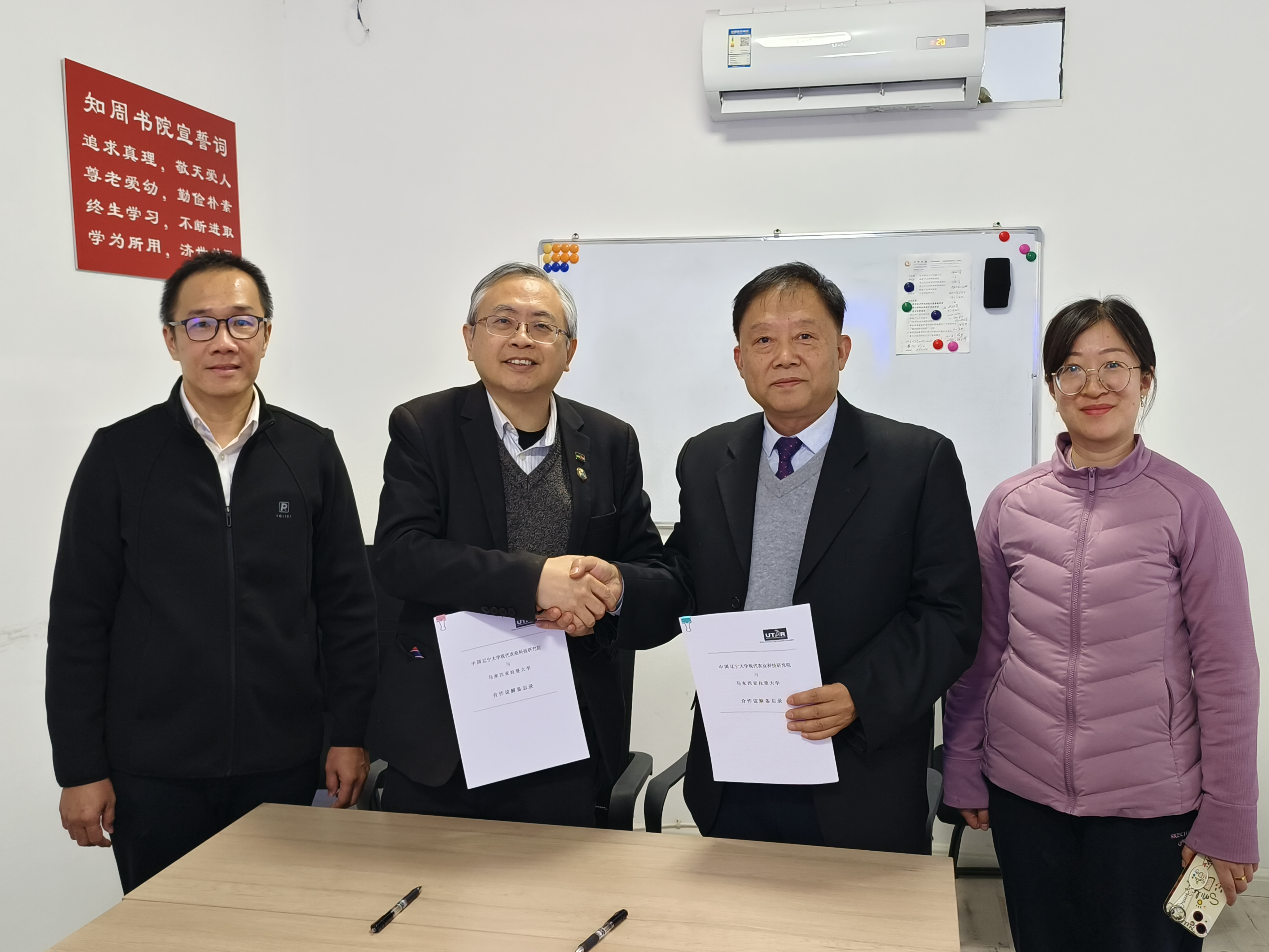 MoU exchange with Institute of Modern Agricultural Science and Technology of Liaoning University